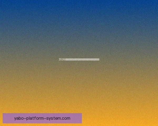 2026世界杯黑马球队崛起之路与潜力新星全面解析前景展望深度 2026世界杯黑马球队崛起之路与潜力新星全面解析前景展望深度