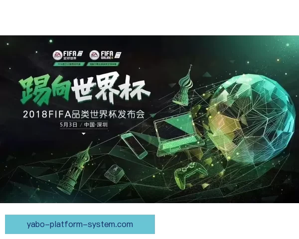 世界杯足球盛宴：权威竞猜平台助你洞察比赛全局