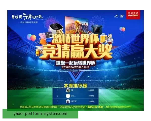 世界杯竞猜官网全面解析 提升投注技巧与赛事预测准确性